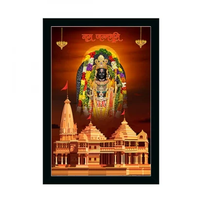 Ayodhya ram lalla Painting with Synthetic Photo Frame (Multicolor)