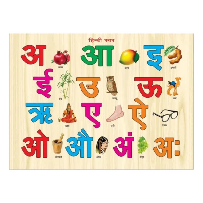 Wooden Educational Learning Toy Wooden Puzzle Board Hindi Wovel (Wood Color) - Image 6